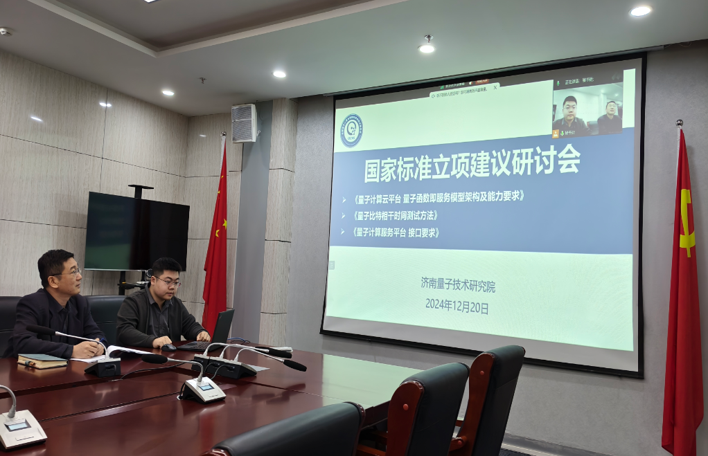 The Standardization Technical Committee held a pre - review meeting for research topics and project proposal suggestions of national standards.