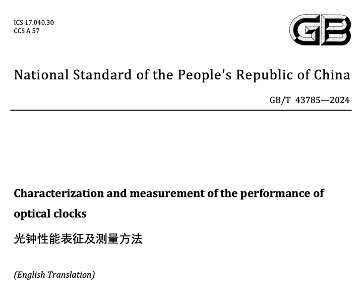 Characterization and Measurement Methods of Optical Clock Performance