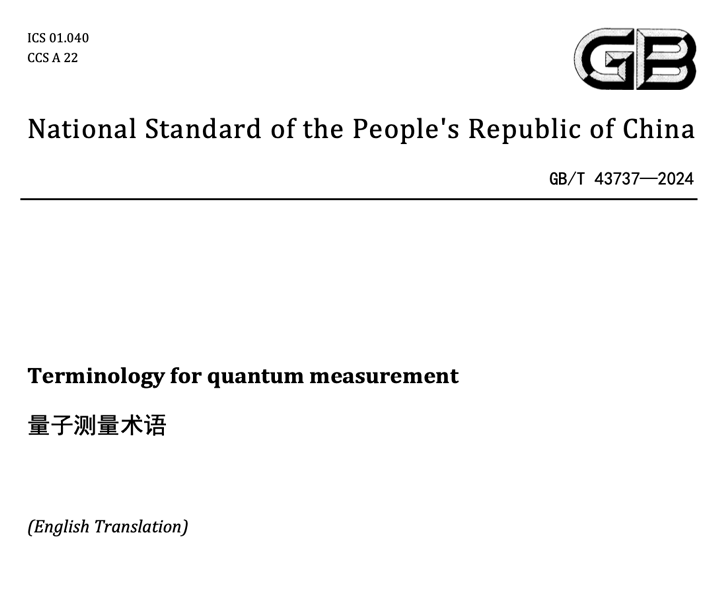 Quantum measurement terminology
