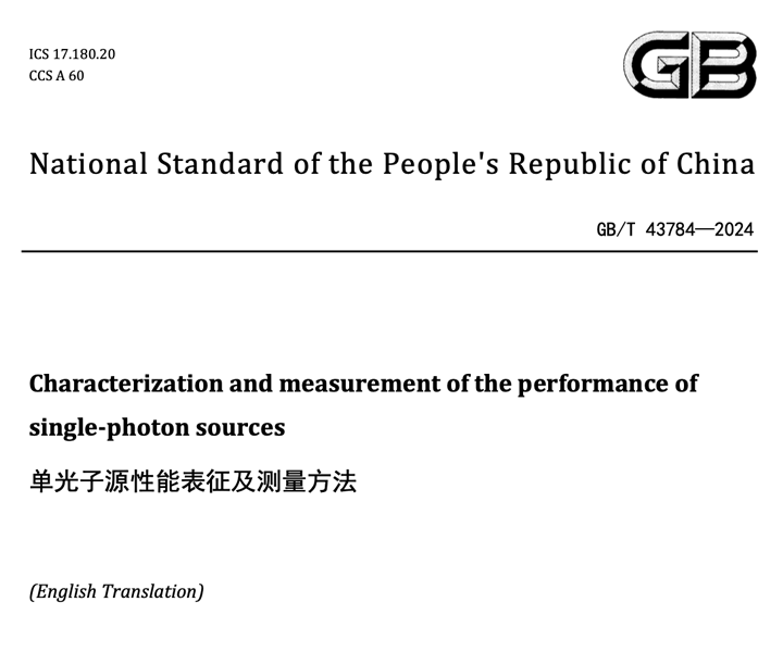 Characterization and measurement methods of single photon source performance