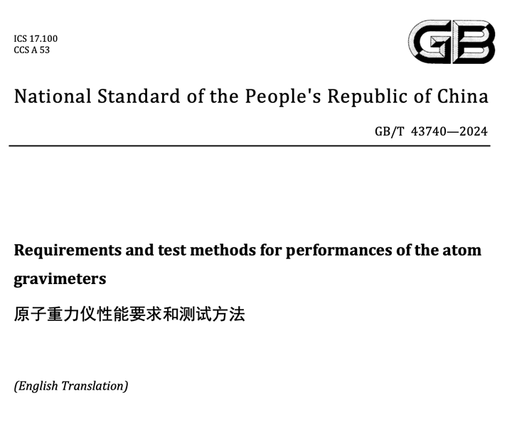 Performance requirements and testing methods for atomic gravimeters