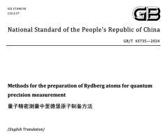 Preparation method of Rydberg atoms in quantum precision measurement